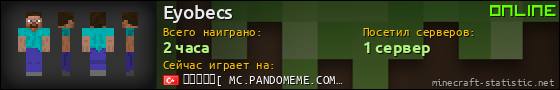 Юзербар 560x90 для Eyobecs