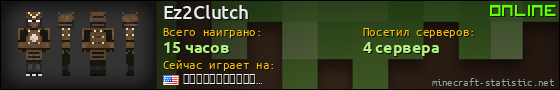 Юзербар 560x90 для Ez2Clutch