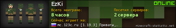 Юзербар 560x90 для EzKi