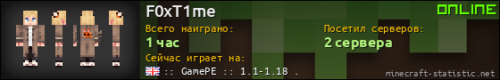 Юзербар 560x90 для F0xT1me