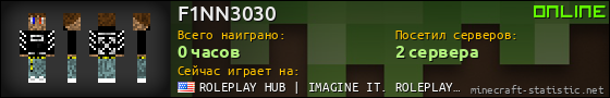 Юзербар 560x90 для F1NN3030