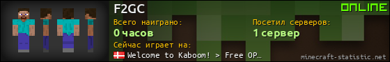 Юзербар 560x90 для F2GC