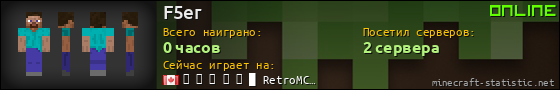 Юзербар 560x90 для F5er