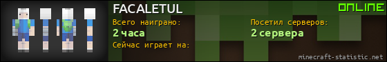 Юзербар 560x90 для FACALETUL