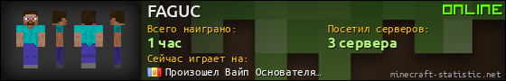 Юзербар 560x90 для FAGUC