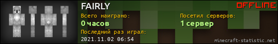 Юзербар 560x90 для FAIRLY