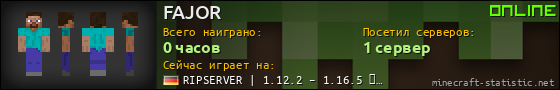 Юзербар 560x90 для FAJOR