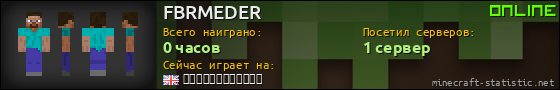 Юзербар 560x90 для FBRMEDER