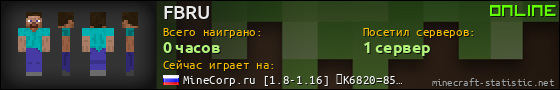 Юзербар 560x90 для FBRU