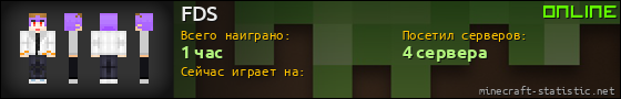 Юзербар 560x90 для FDS