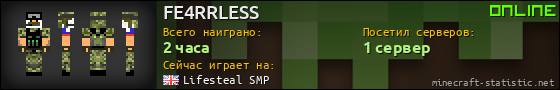 Юзербар 560x90 для FE4RRLESS