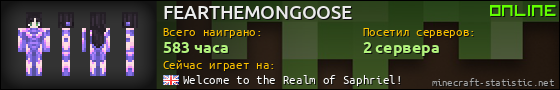 Юзербар 560x90 для FEARTHEMONGOOSE