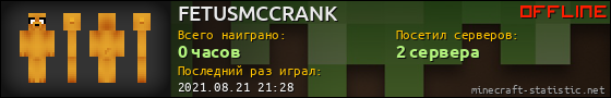 Юзербар 560x90 для FETUSMCCRANK