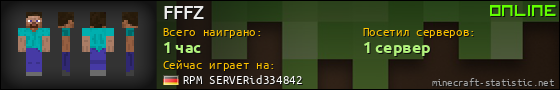 Юзербар 560x90 для FFFZ