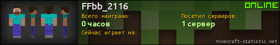Юзербар 560x90 для FFbb_2116