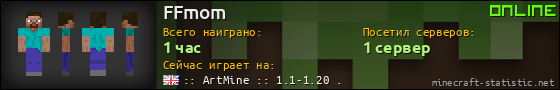 Юзербар 560x90 для FFmom