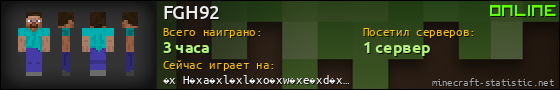 Юзербар 560x90 для FGH92