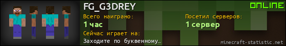 Юзербар 560x90 для FG_G3DREY