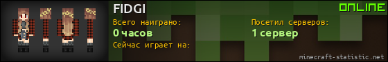 Юзербар 560x90 для FIDGI