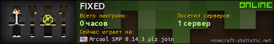 Юзербар 560x90 для FIXED