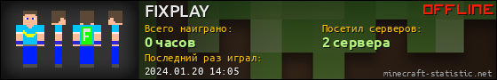 Юзербар 560x90 для FIXPLAY