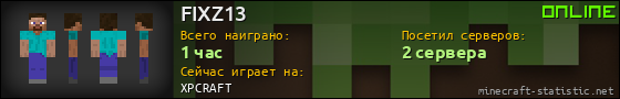 Юзербар 560x90 для FIXZ13