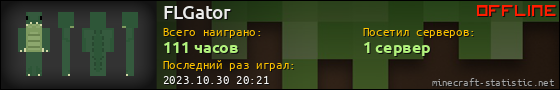 Юзербар 560x90 для FLGator