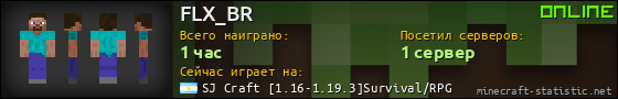 Юзербар 560x90 для FLX_BR