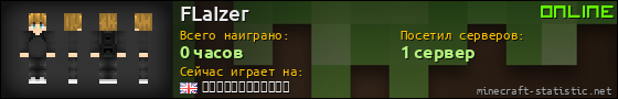 Юзербар 560x90 для FLaIzer