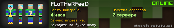 Юзербар 560x90 для FLoTHeRFeeD