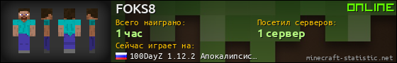 Юзербар 560x90 для FOKS8
