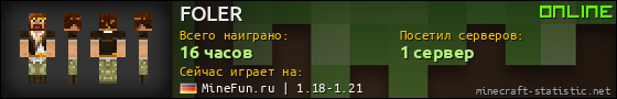 Юзербар 560x90 для FOLER