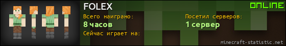 Юзербар 560x90 для FOLEX