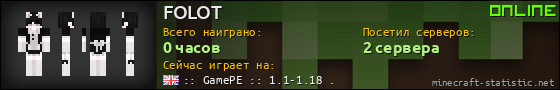 Юзербар 560x90 для FOLOT