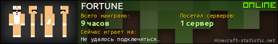 Юзербар 560x90 для FORTUNE