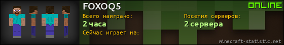 Юзербар 560x90 для FOXOQ5
