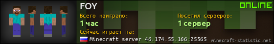 Юзербар 560x90 для FOY