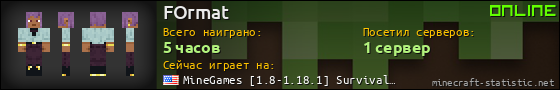 Юзербар 560x90 для FOrmat