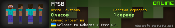 Юзербар 560x90 для FPSB