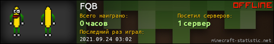 Юзербар 560x90 для FQB