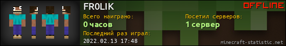 Юзербар 560x90 для FR0LIK