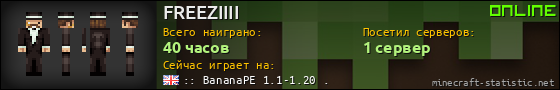 Юзербар 560x90 для FREEZIIII