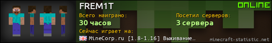 Юзербар 560x90 для FREM1T