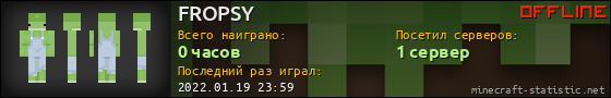 Юзербар 560x90 для FROPSY