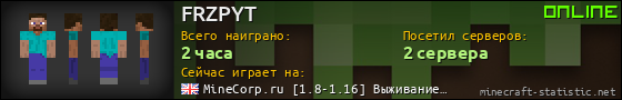 Юзербар 560x90 для FRZPYT