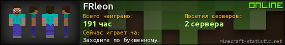 Юзербар 560x90 для FRleon