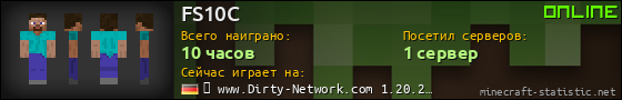 Юзербар 560x90 для FS10C