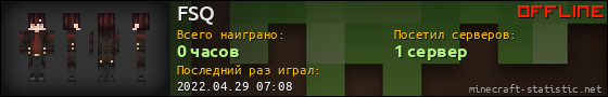 Юзербар 560x90 для FSQ
