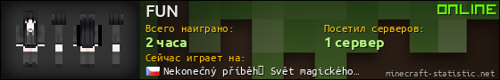 Юзербар 560x90 для FUN