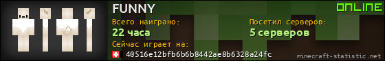 Юзербар 560x90 для FUNNY